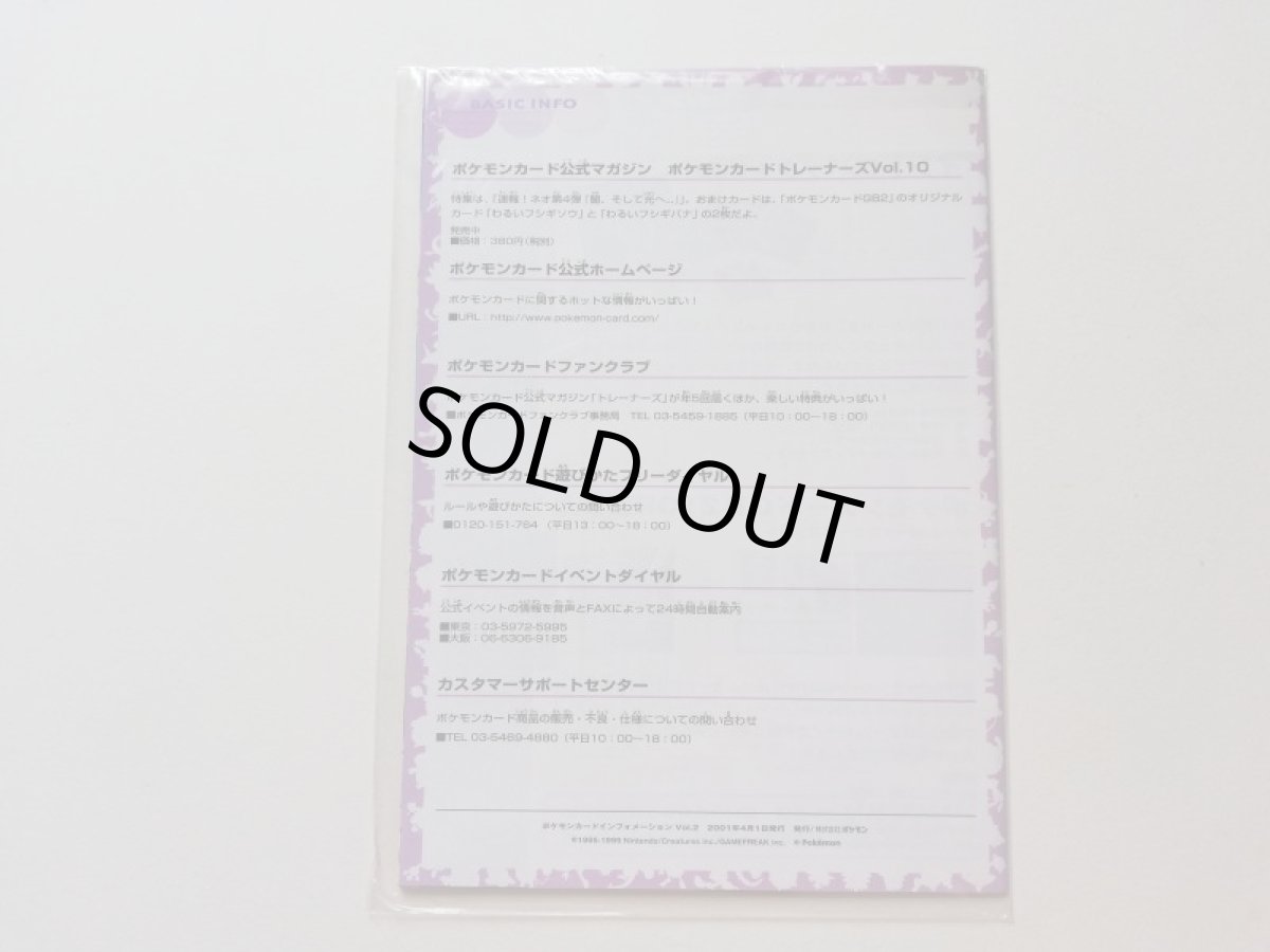 画像2: ポケモンカード インフォメーションその2 (2)