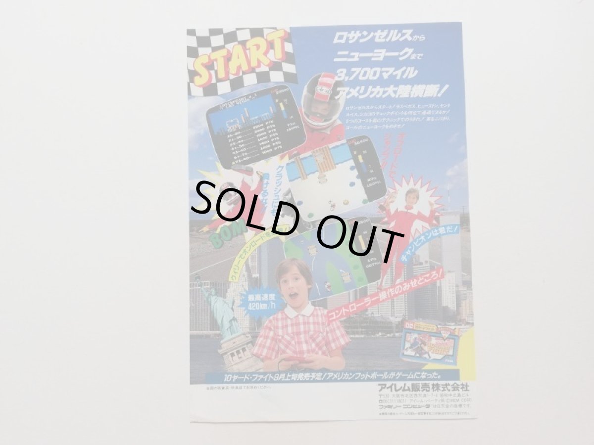 画像2: ジッピ―レース　チラシ (2)