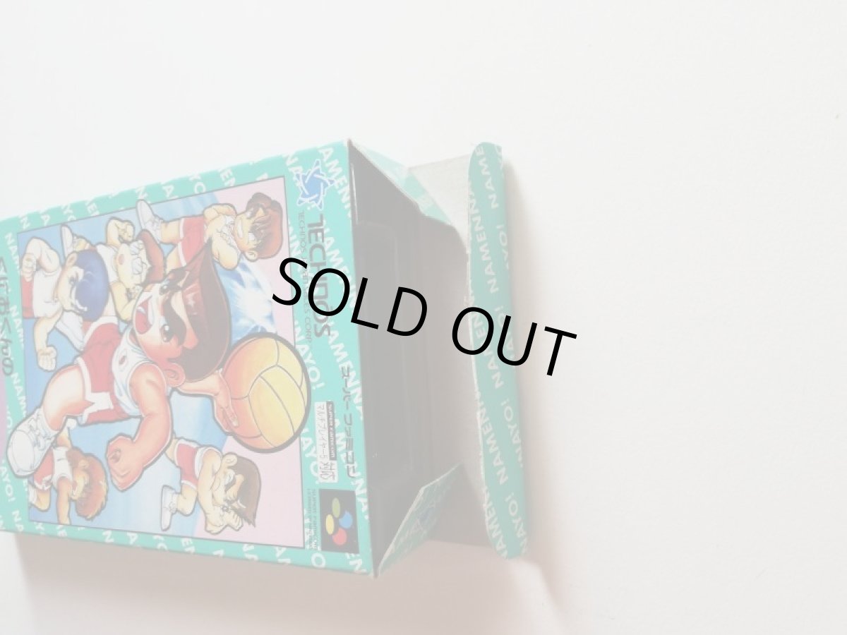 画像9: くにおくんのドッジボールだよ全員集合！　箱説有　SFCスーパーファミコン (9)