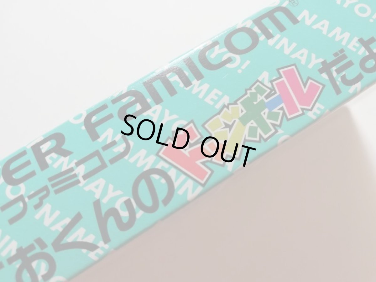 画像5: くにおくんのドッジボールだよ全員集合！　箱説有　SFCスーパーファミコン (5)