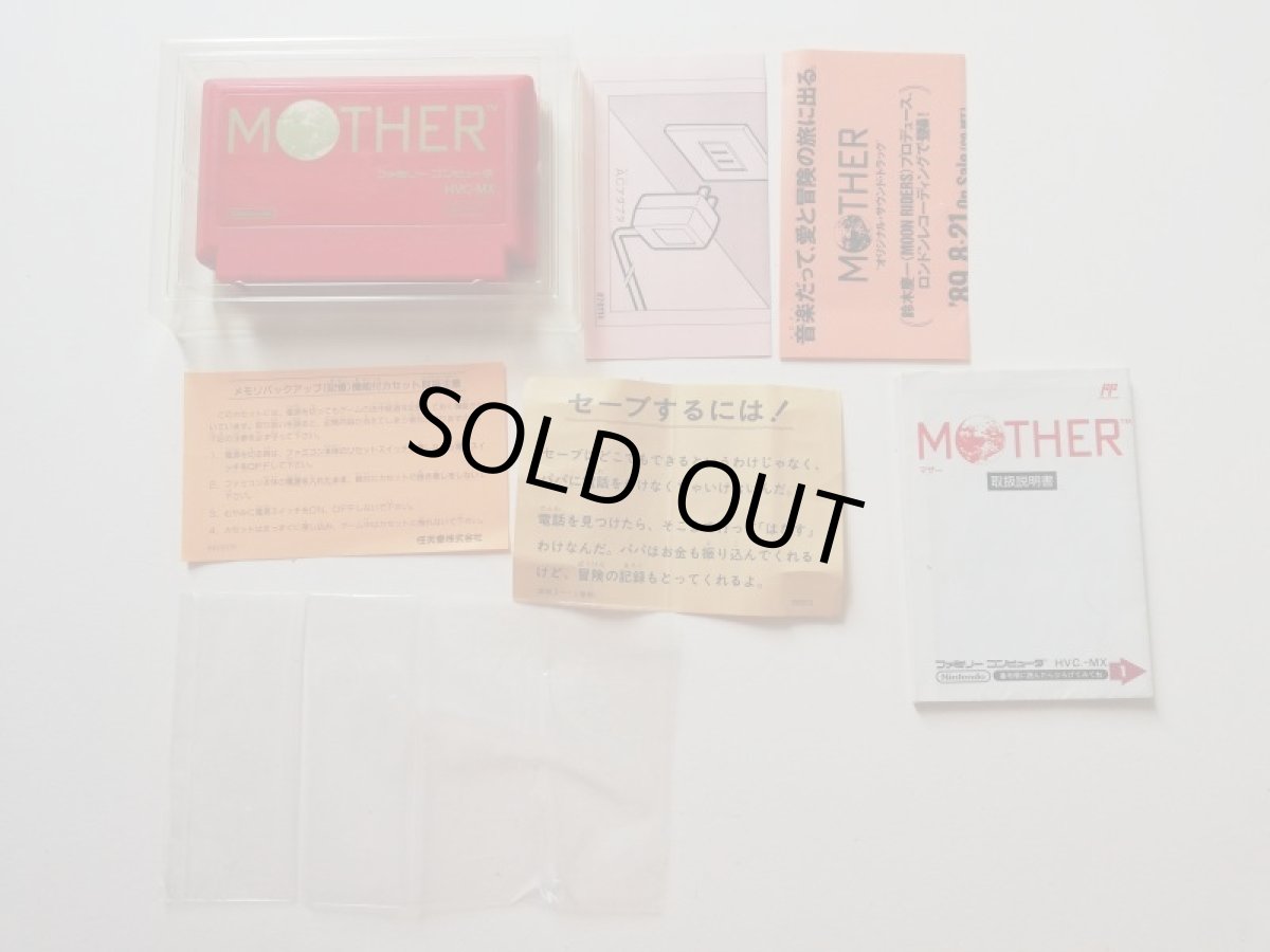 画像6: MOTHERマザー　箱説有　FCファミコン (6)