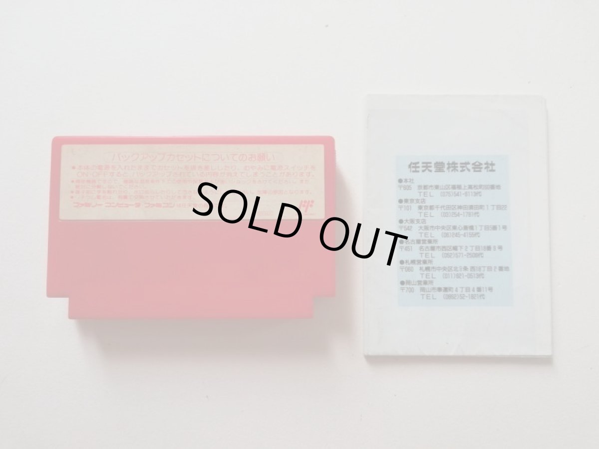 画像8: MOTHERマザー　箱説有　FCファミコン (8)