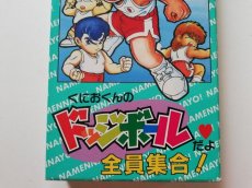 画像3: くにおくんのドッジボールだよ全員集合！　箱説有　SFCスーパーファミコン (3)