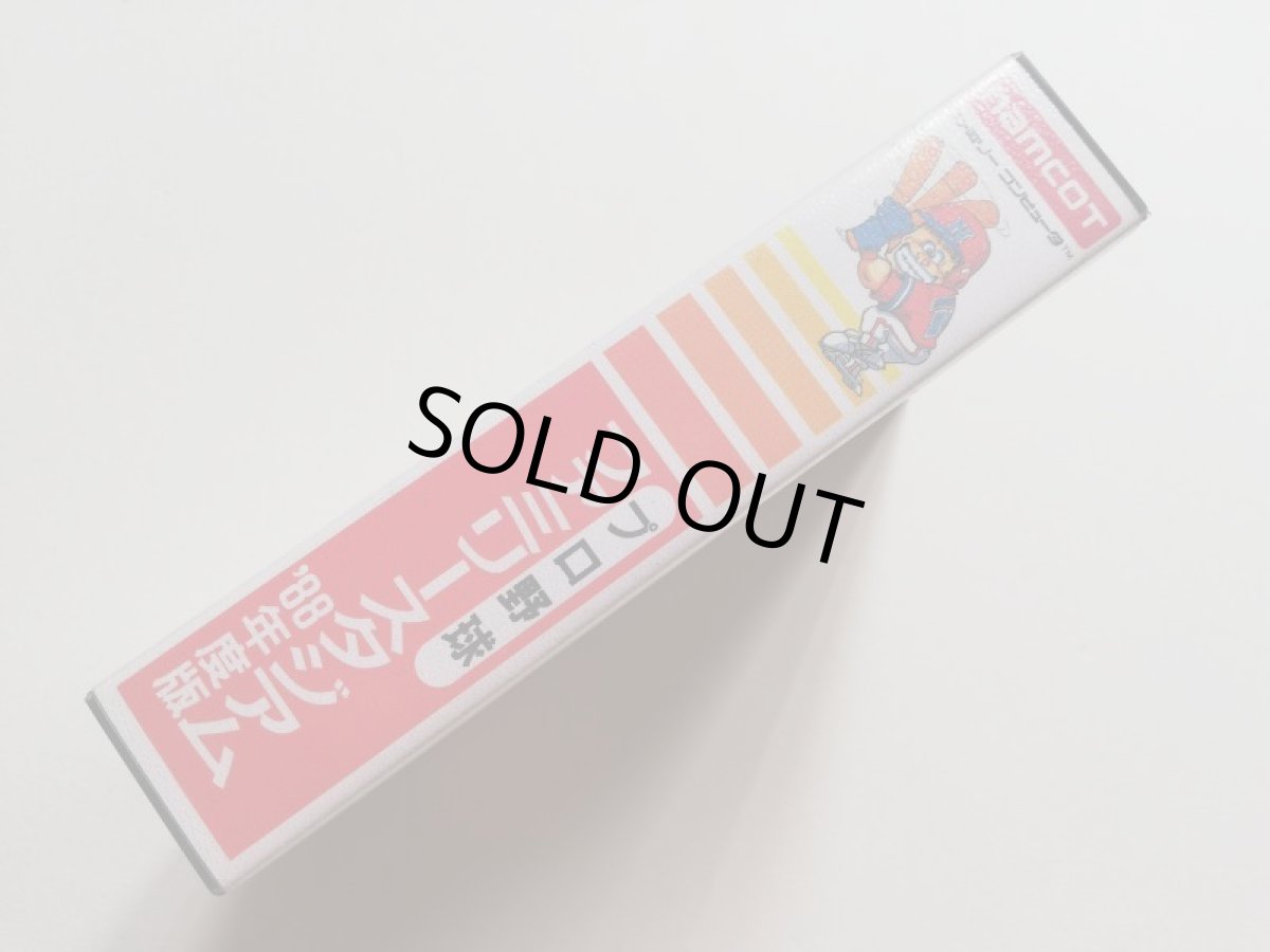 画像4: プロ野球ファミリースタジアム’88年度版　チラシ葉書保証書箱説有　説明書誤植版　FCファミコン (4)