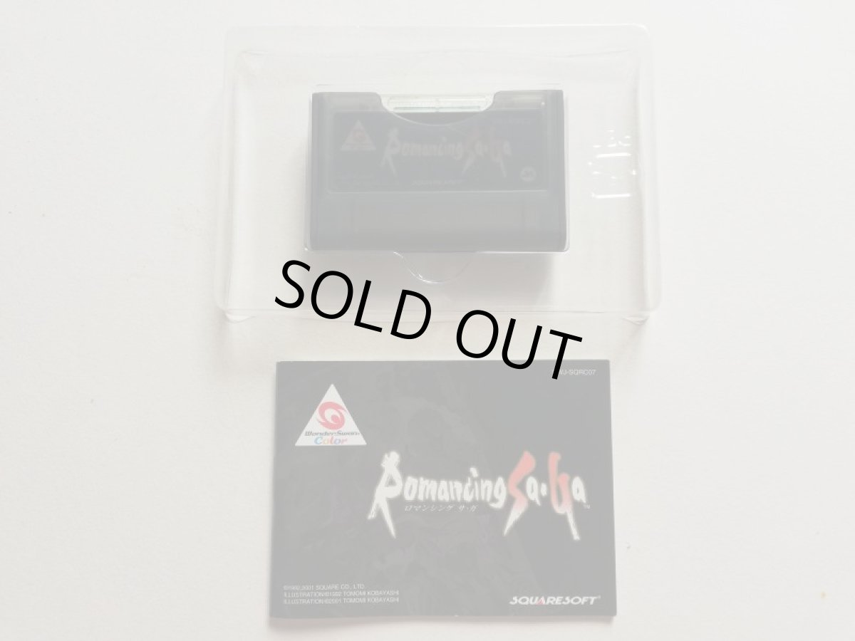 画像8: ロマンシングサガ　箱説有　WSワンダースワン (8)