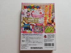 画像4: マリオパーティ　箱説有ニンテンドー64 (4)