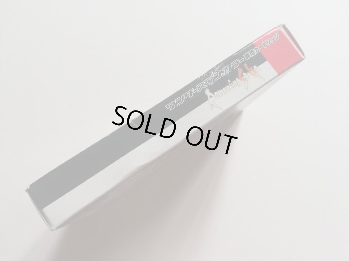 画像4: ロマンシングサガ　箱説有　WSワンダースワン (4)