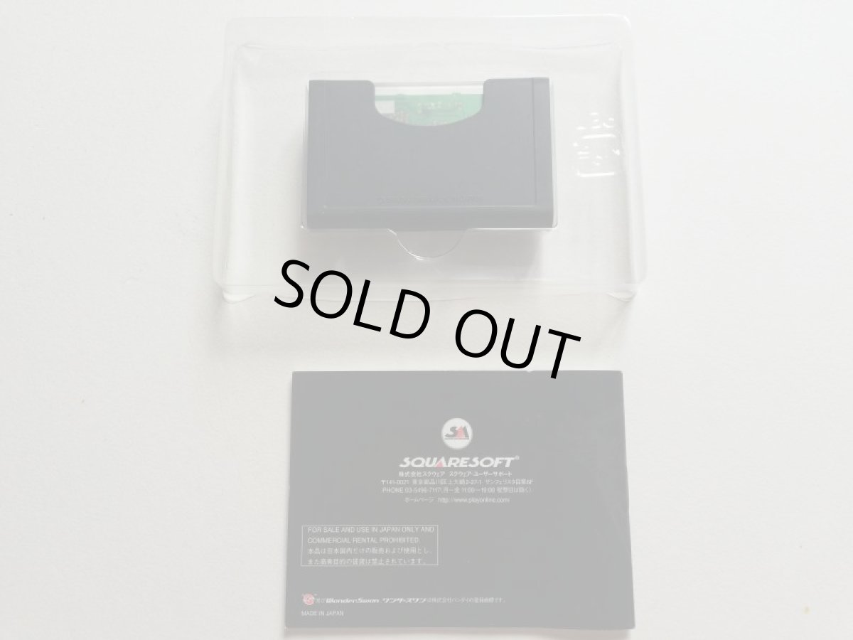 画像9: ロマンシングサガ　箱説有　WSワンダースワン (9)