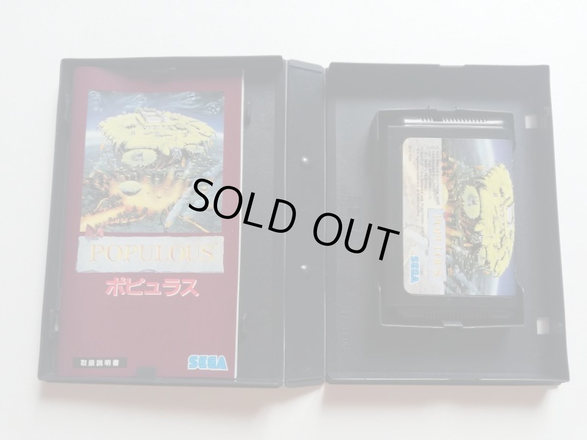 画像4: ポピュラス　箱説有　MDメガドライブ (4)