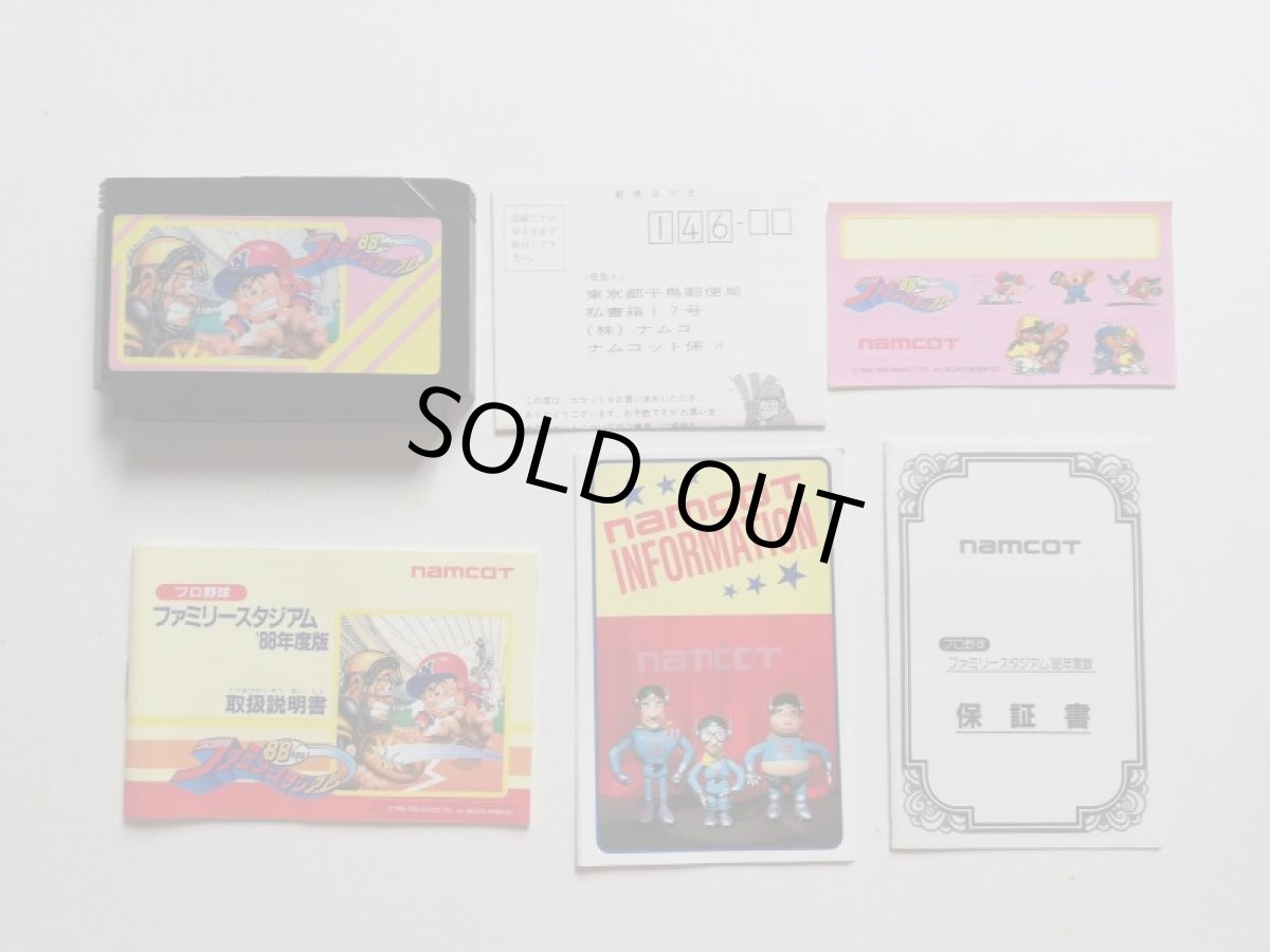 画像10: プロ野球ファミリースタジアム’88年度版　チラシ葉書保証書箱説有　説明書誤植版　FCファミコン (10)