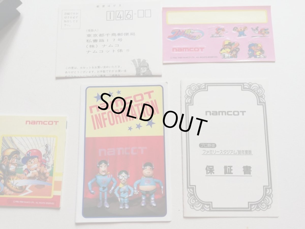 画像13: プロ野球ファミリースタジアム’88年度版　チラシ葉書保証書箱説有　説明書誤植版　FCファミコン (13)