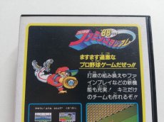 画像7: プロ野球ファミリースタジアム’88年度版　チラシ葉書保証書箱説有　説明書誤植版　FCファミコン (7)