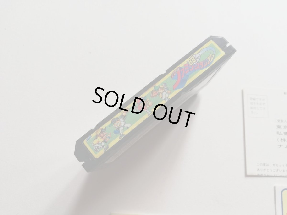 画像12: プロ野球ファミリースタジアム’88年度版　チラシ葉書保証書箱説有　説明書誤植版　FCファミコン (12)