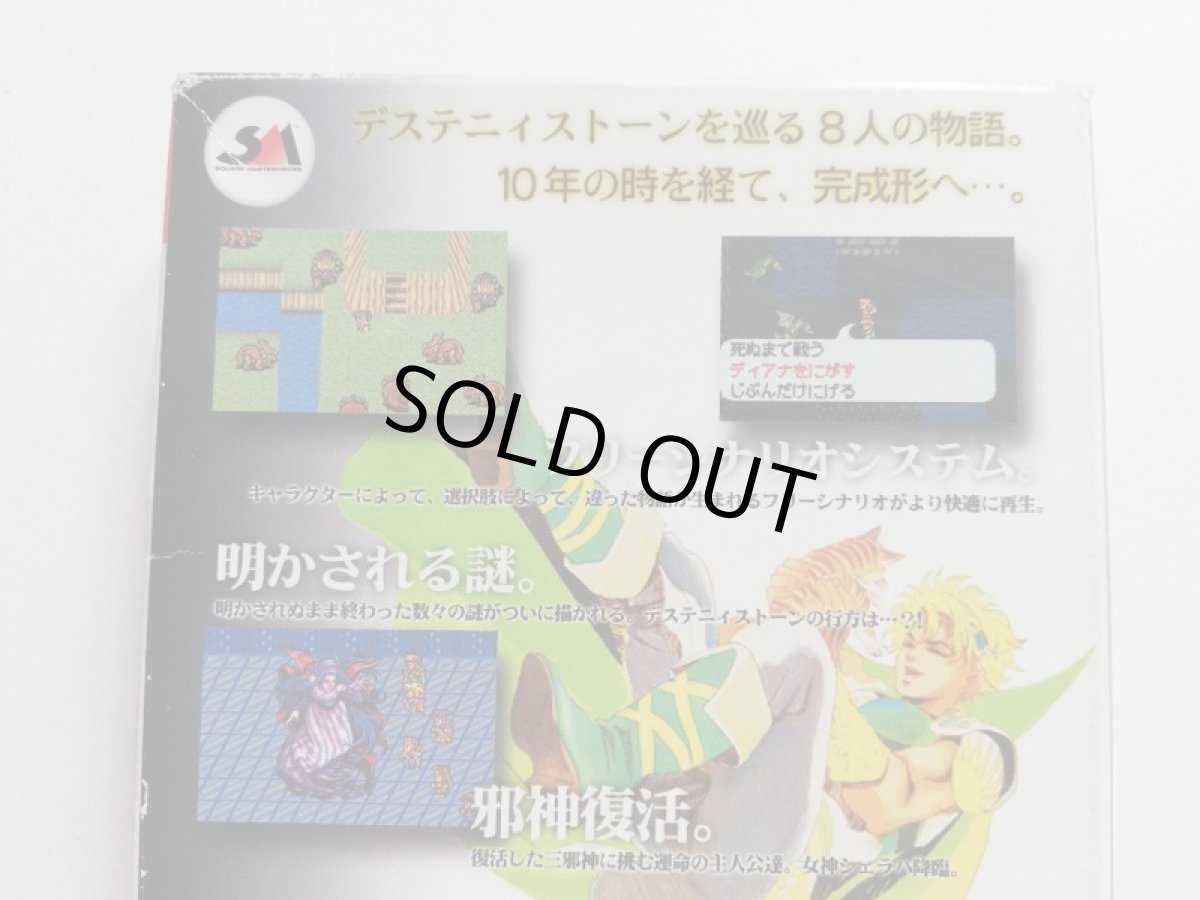 画像6: ロマンシングサガ　箱説有　WSワンダースワン (6)