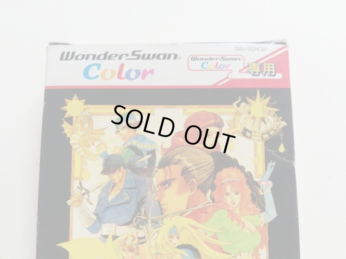 画像2: ロマンシングサガ　箱説有　WSワンダースワン (2)
