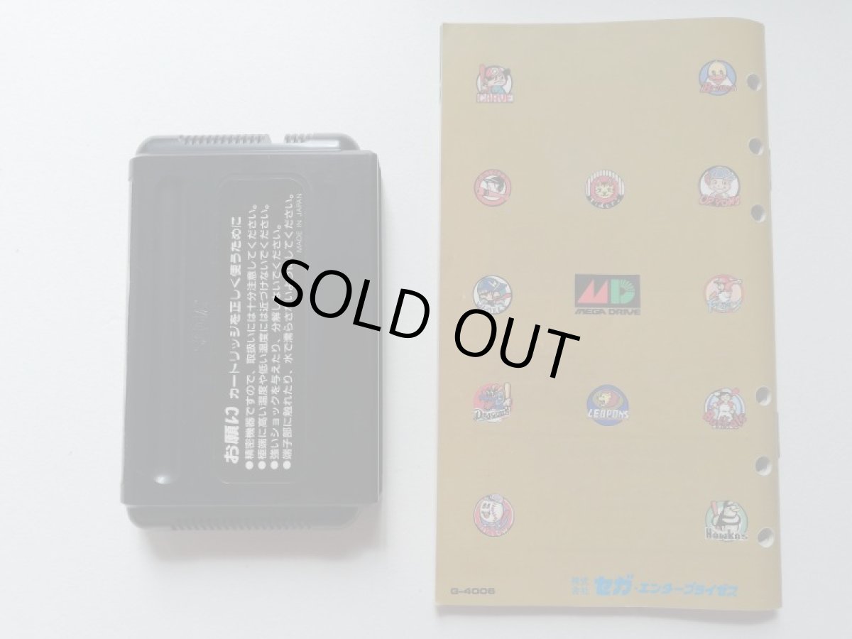 画像6: スーパーリーグ　箱説有　MDメガドライブ (6)