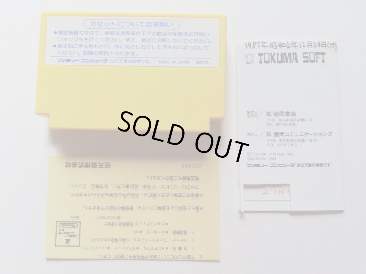 画像8: エグゼドエグゼス　箱説有　FCファミコン (8)