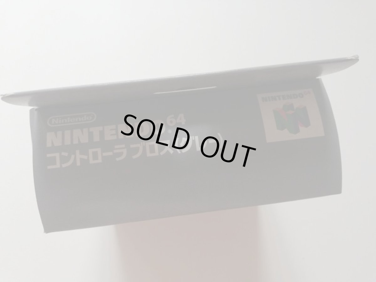 画像2: 64コントローラー　グレー　箱説有　ニンテンドー64 (2)