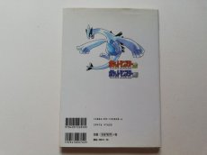 画像2: 任天堂公式ガイドブック ポケットモンスター 金銀 ぼうけんマップ (2)