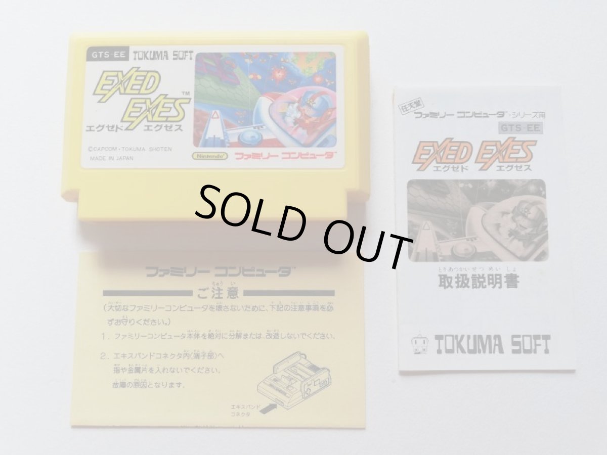 画像7: エグゼドエグゼス　箱説有　FCファミコン (7)