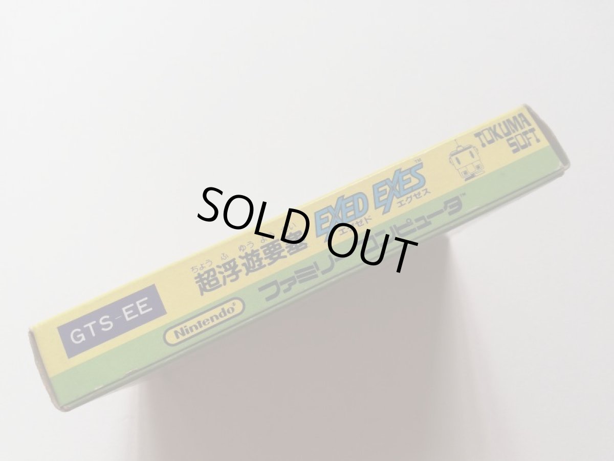 画像3: エグゼドエグゼス　箱説有　FCファミコン (3)