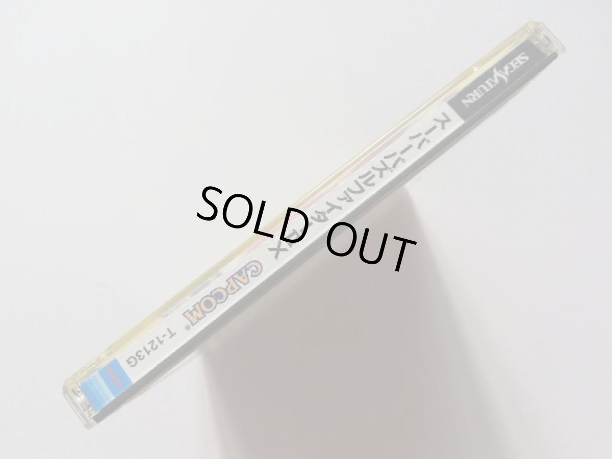 画像2: スーパーパズルファイターIIX　帯葉書箱説有　SSセガサターン (2)