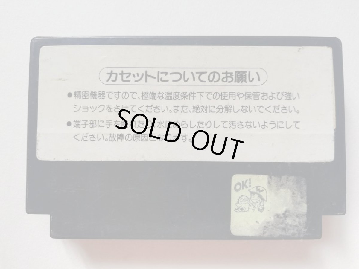 画像2: スターソルジャー　箱説無　FCファミコン (2)