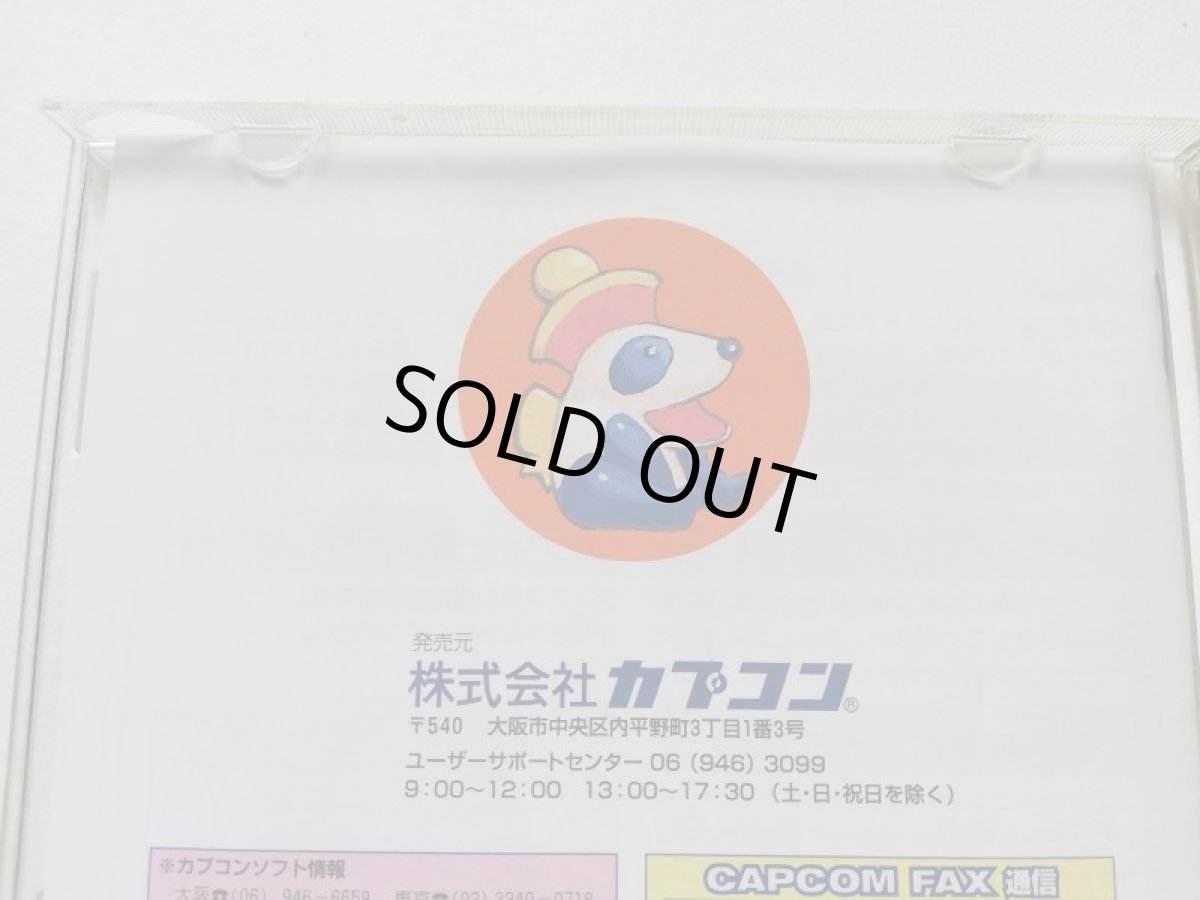 画像4: スーパーパズルファイターIIX　帯葉書箱説有　SSセガサターン (4)