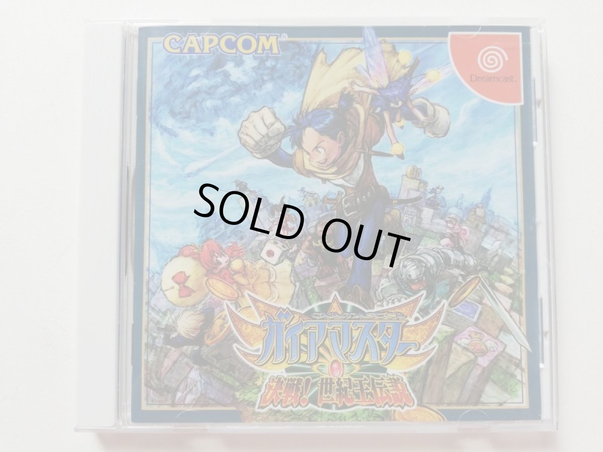 画像1: ガイアマスター 決戦!世紀王伝説　箱説有　DCドリームキャスト (1)