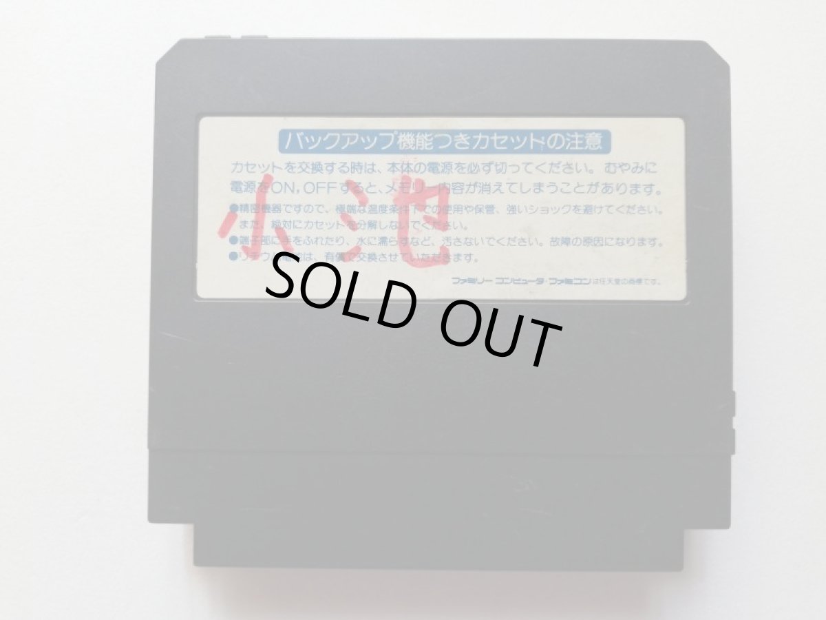 画像2: ラグランジュポイント　箱説無　FCファミコン (2)