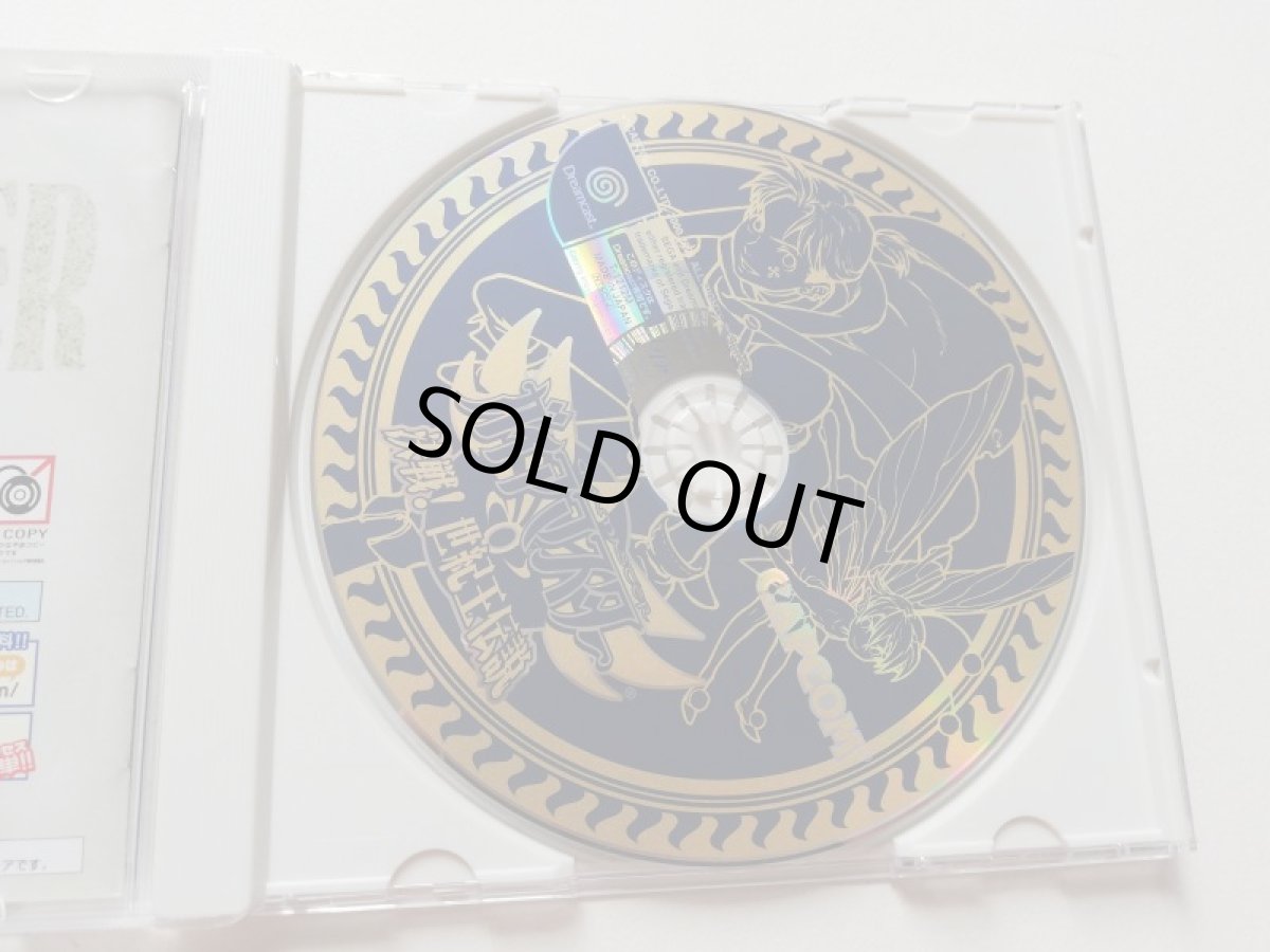 画像4: ガイアマスター 決戦!世紀王伝説　箱説有　DCドリームキャスト (4)