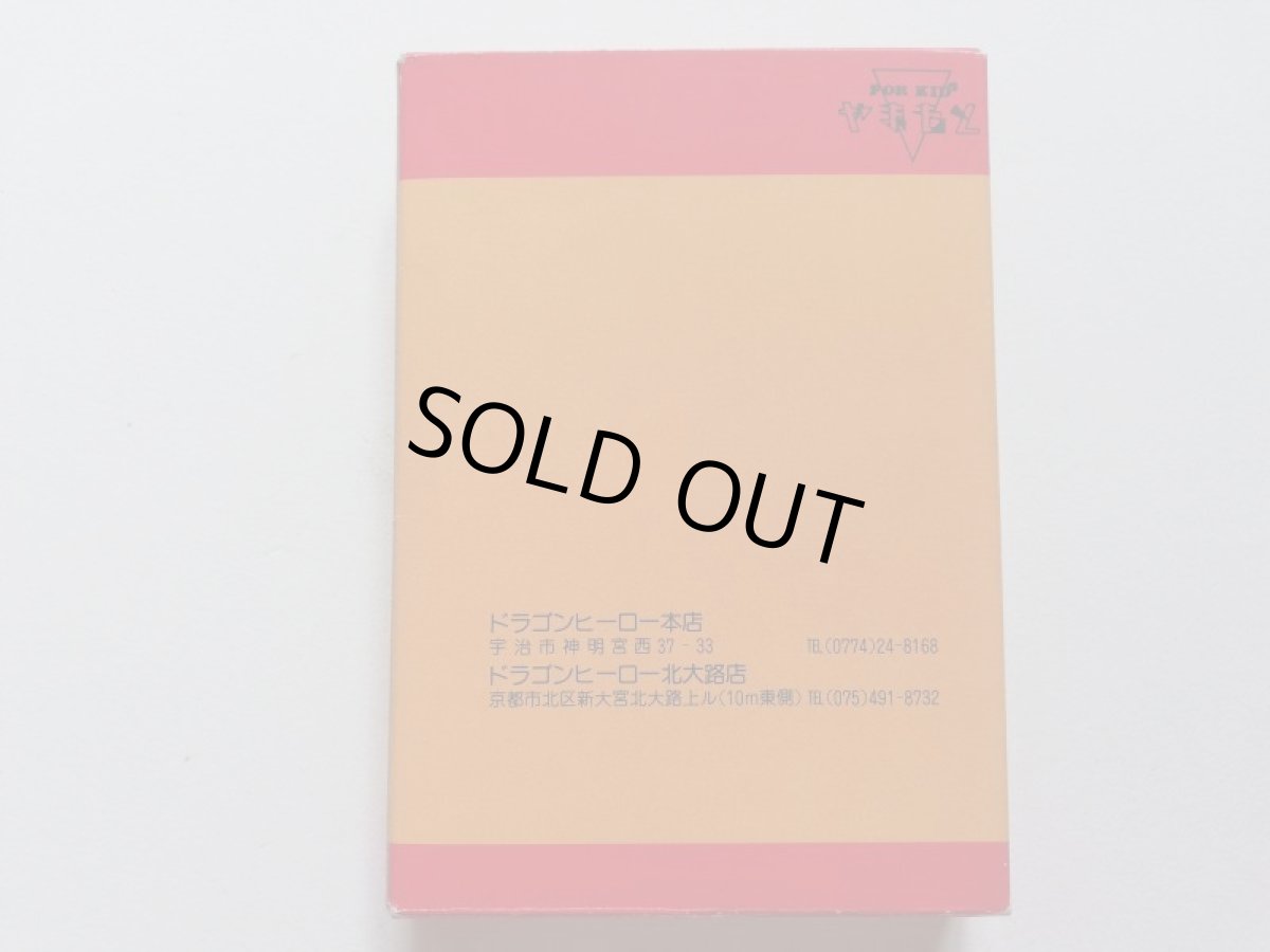 画像3: ドラゴンヒーロー　箱　ファミコンショップ (3)