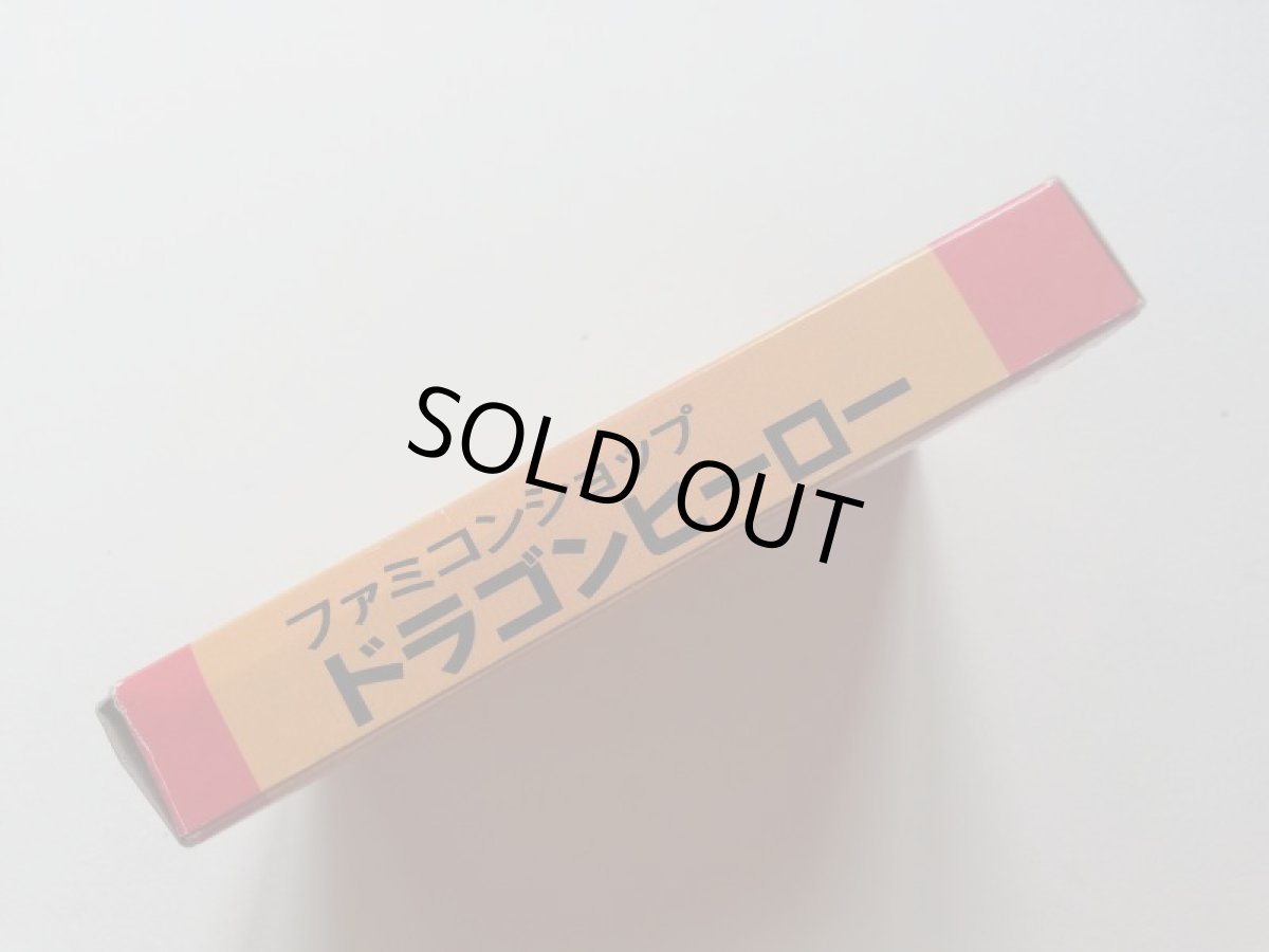 画像2: ドラゴンヒーロー　箱　ファミコンショップ (2)