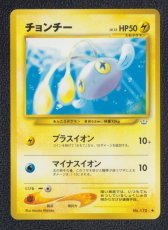 画像1: チョンチー (1)