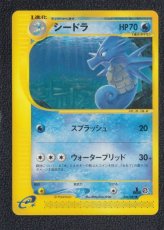 画像1: シードラ　カードe (1)