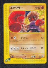 画像1: エビワラー　カードe (1)