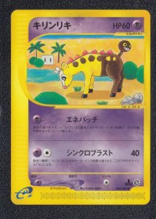 イツキのキリンキ カードe PSA10 イツキのキリンキ カードe PSA10 イツキのキリンキ カードe PSA10