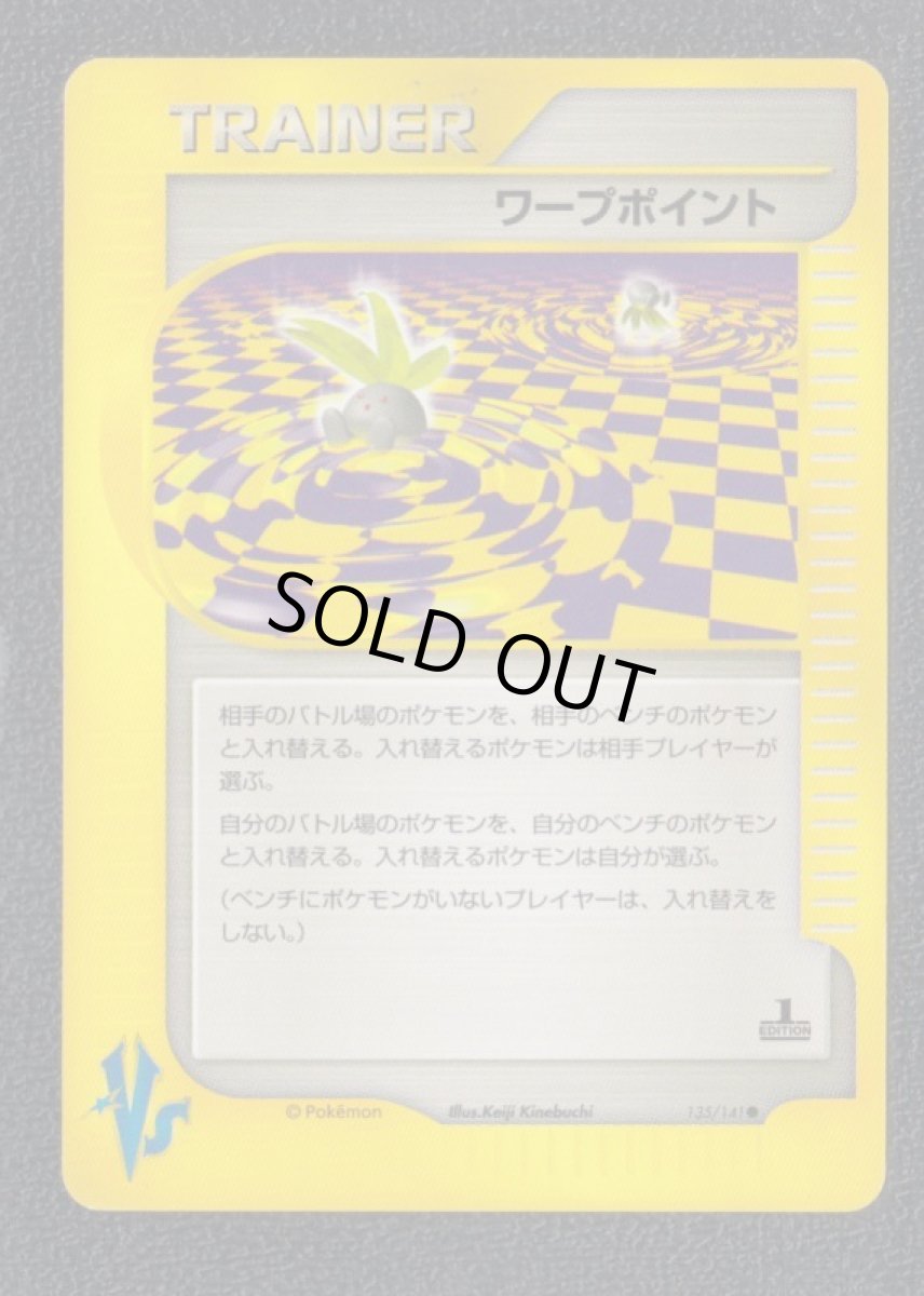 画像1: ワープポイント　カードe (1)