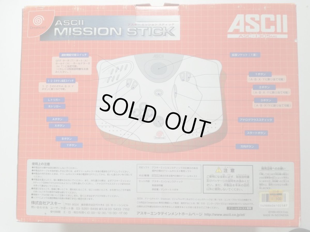 画像2: アスキースティックミッション　新品未使用　DCドリームキャスト (2)
