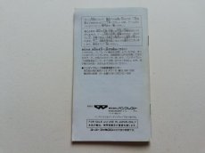 画像11: バトルコマンダー 八武衆、修羅の兵法　チラシ葉書カード箱説有　SFCスーパーファミコン (11)