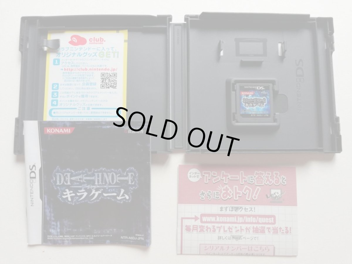 画像2: デスノート キラゲーム 箱説有 ニンテンドーDS (2)
