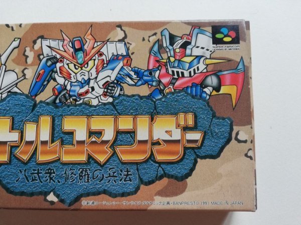 バトルコマンダー 八武衆、修羅の兵法 チラシ葉書カード箱説有 SFC