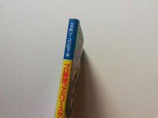 画像3: プロ野球ファミリースタジアム’88必勝攻略法 (3)