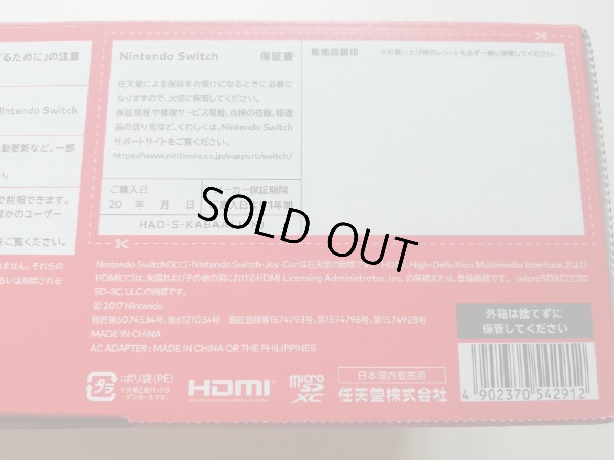 画像2: ニンテンドースイッチ 本体　HAD-S-KABAA　箱有　ニンテンドースイッチ (2)