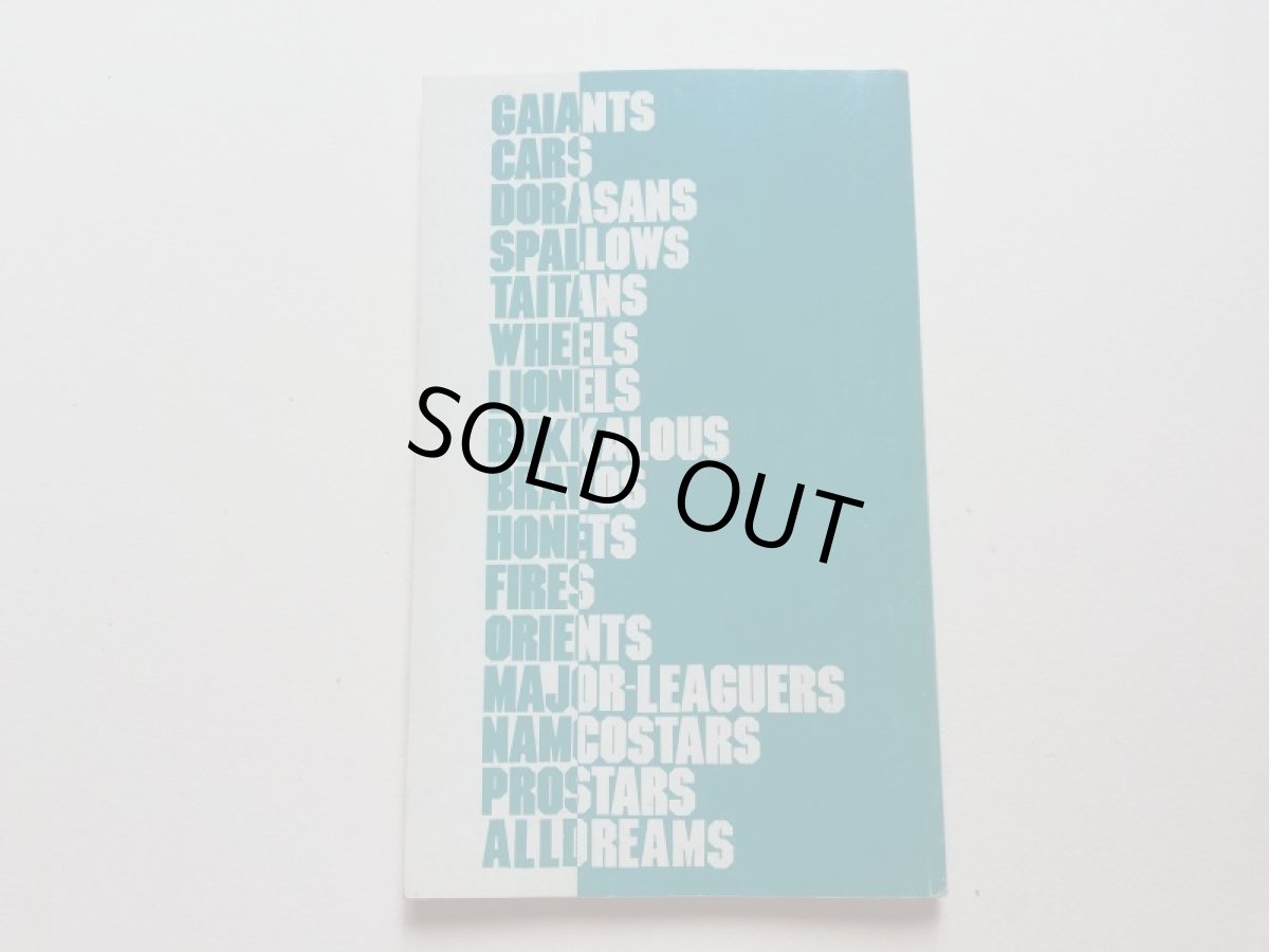 画像2: ファミスタ選手名鑑　完全版　19861990　ファミコン必勝本付録 (2)