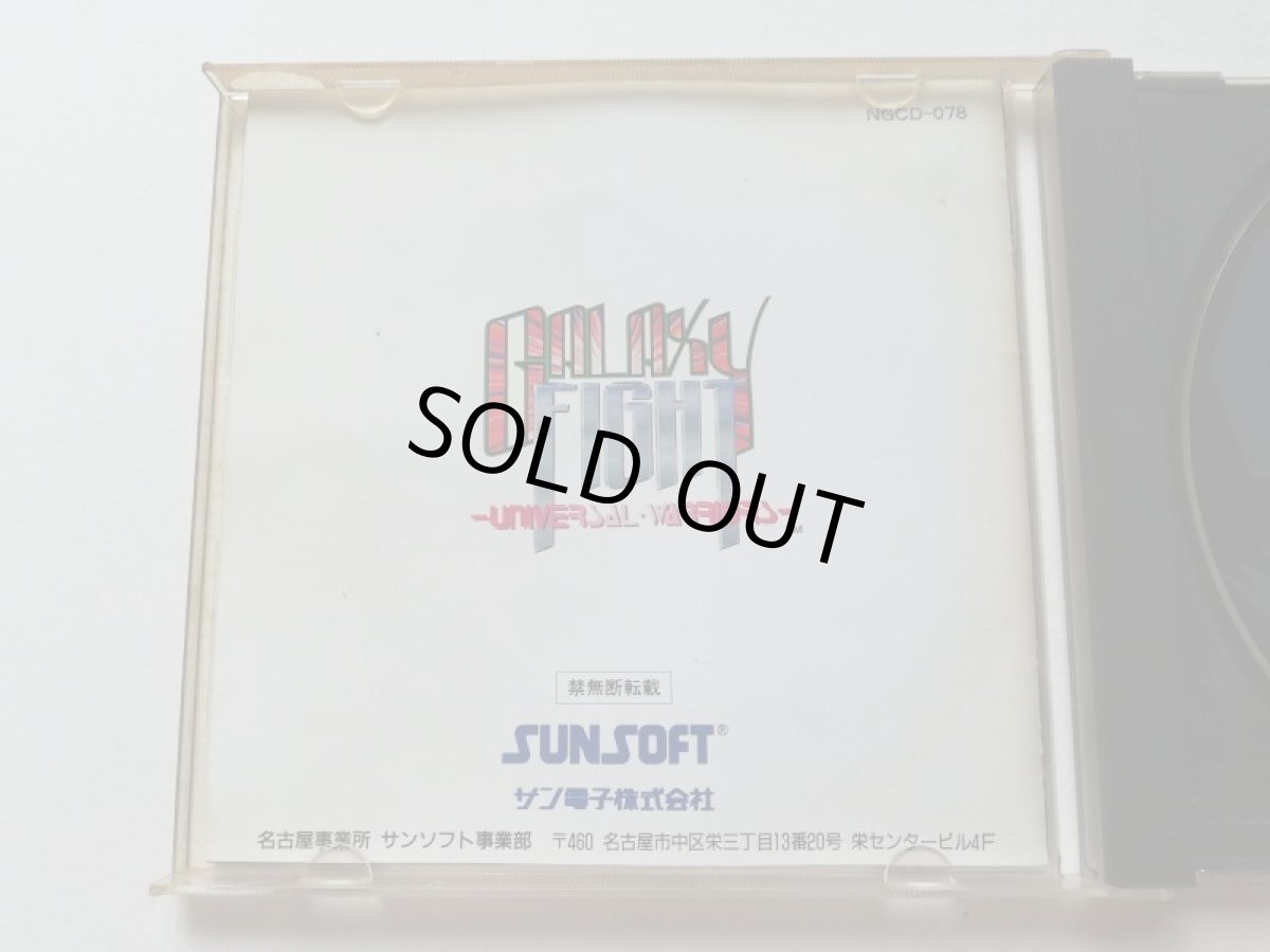 画像2: ギャラクシーファイト　箱説有　ネオジオCD (2)