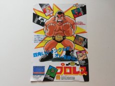 画像1: プロレス　チラシ (1)