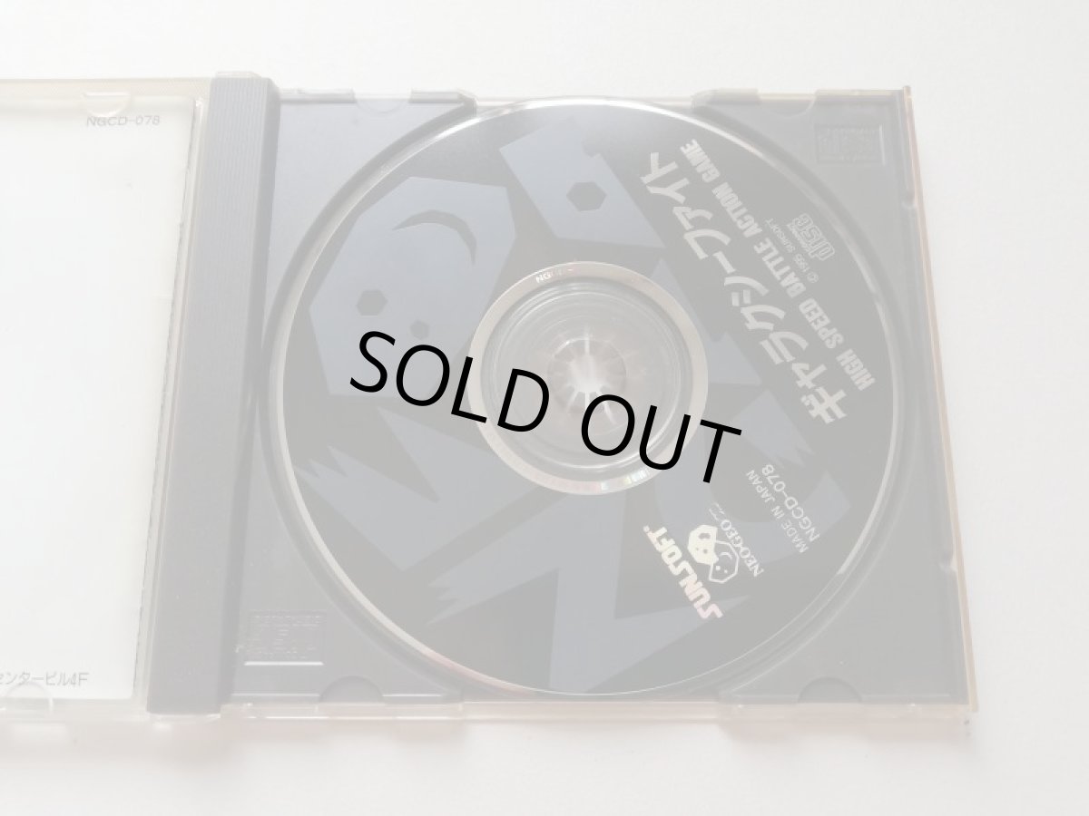 画像3: ギャラクシーファイト　箱説有　ネオジオCD (3)