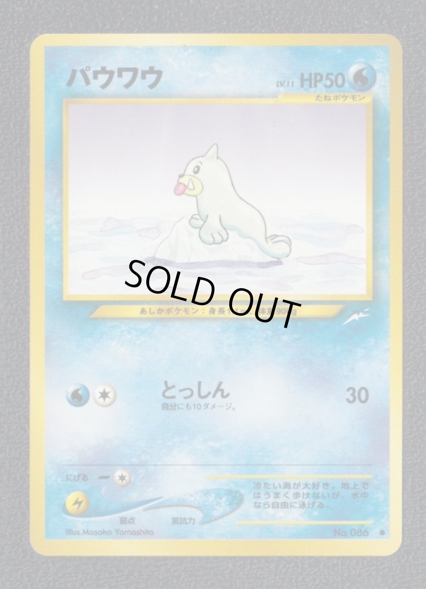 画像1: パウワウ (1)