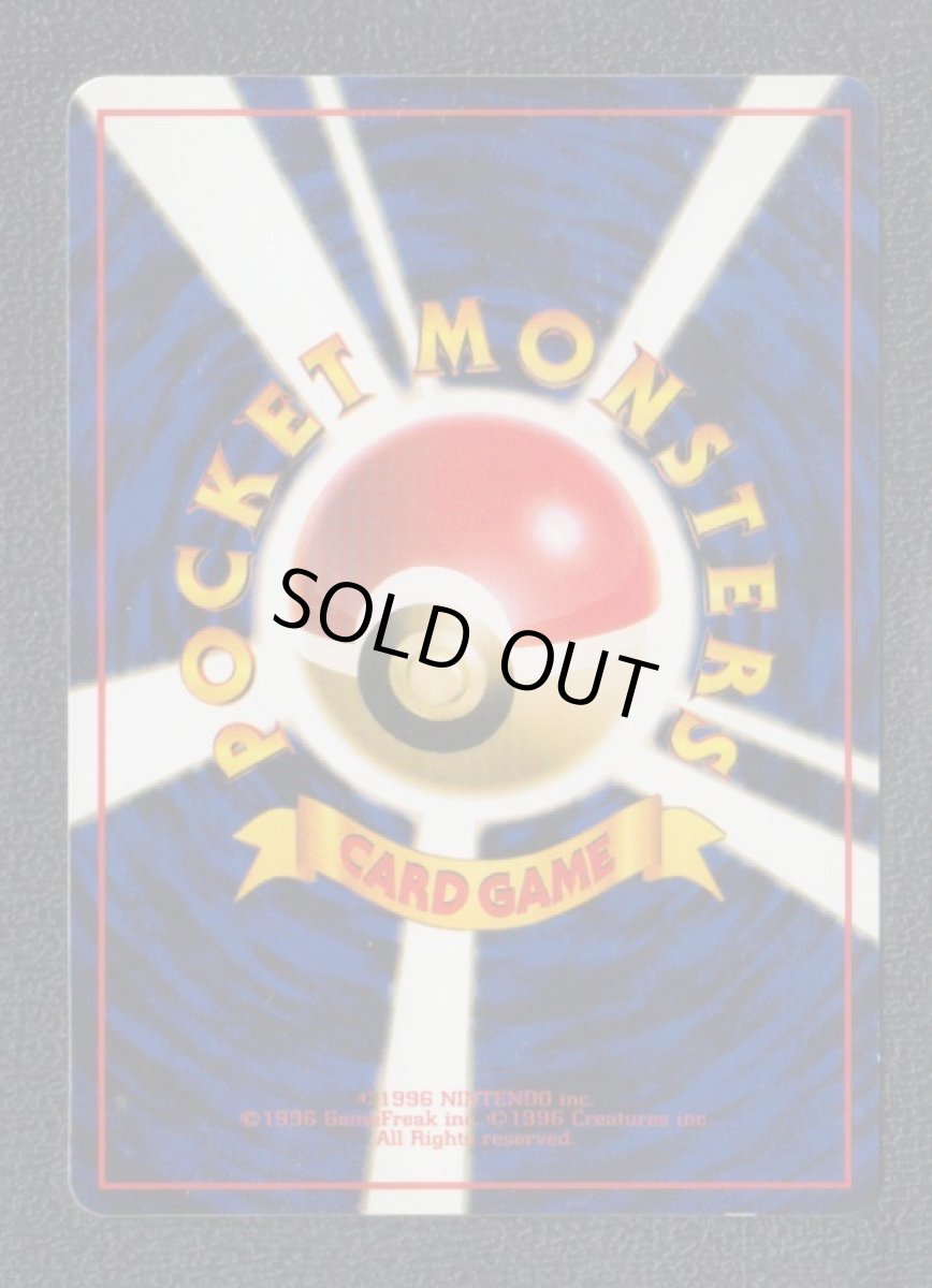 画像2: バリヤード 　拡張 (2)